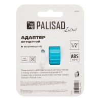 Адаптер с внутренней резьбой 1/2 PALISAD 65762