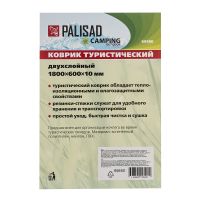 Коврик туристический, двухслойный, 1800х600х10 мм, Camping PALISAD 69460