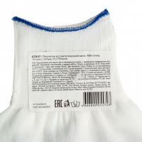 Перчатки Нейлон, ПВХ точка, 13 класс, белые, XL Россия 67847