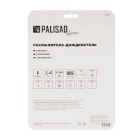Распылитель-дождеватель, 8 режимов, с регулировкой, утяжеленная база, LUXE PALISAD 65804