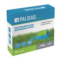 Распылитель-дождеватель, 8 режимов, увеличенная база, LUXE PALISAD 65805