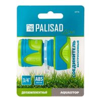 Соединитель быстросъемный, аквастоп, 3/4 PALISAD 65776