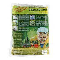Укрывной материал СУФ60, 3.2 х 10 м, черный Россия 93919